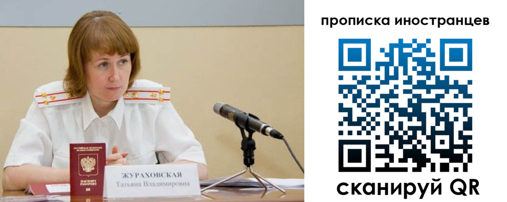 прописка в квартире в Бокситогорске