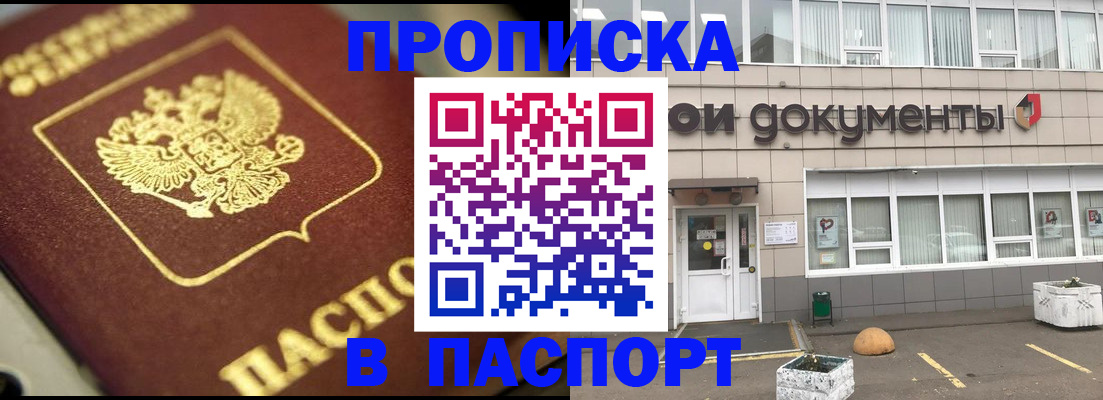 где прописаться в Бокситогорске