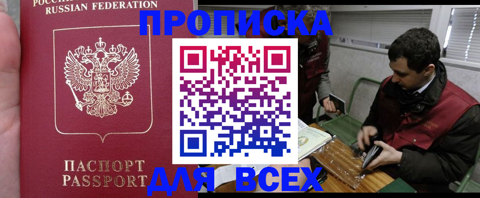 временная регистрация госуслуги в Бокситогорске