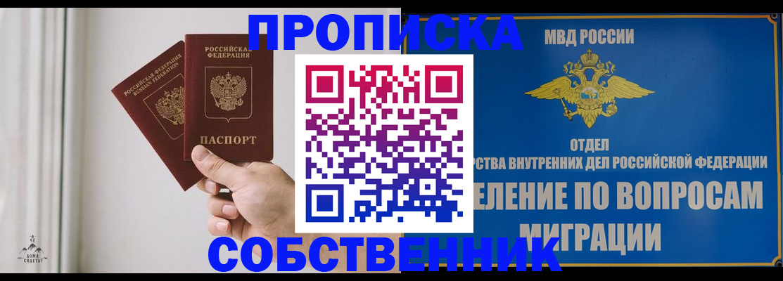 прописка паспорт в Бокситогорске