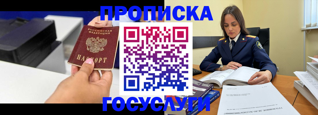 временная регистрация поиск в Бокситогорске