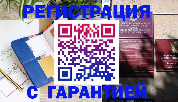 временная регистрация купить в Бокситогорске