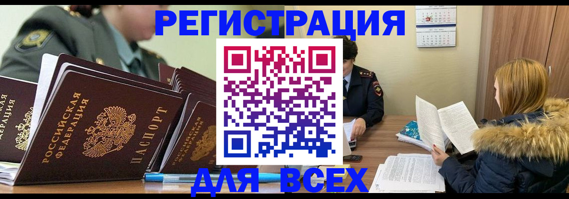 временная регистрация законно в Бокситогорске
