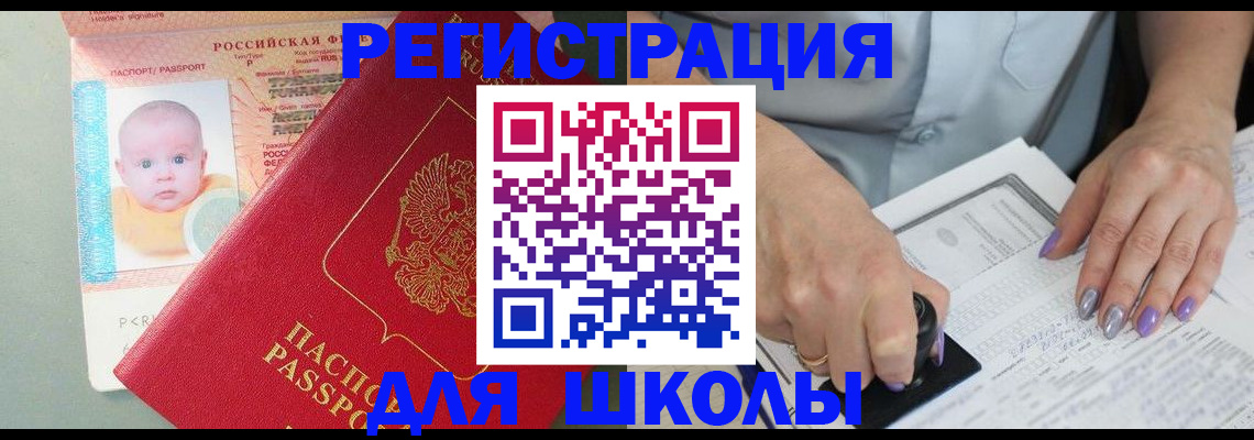 временная регистрация купить в Бокситогорске