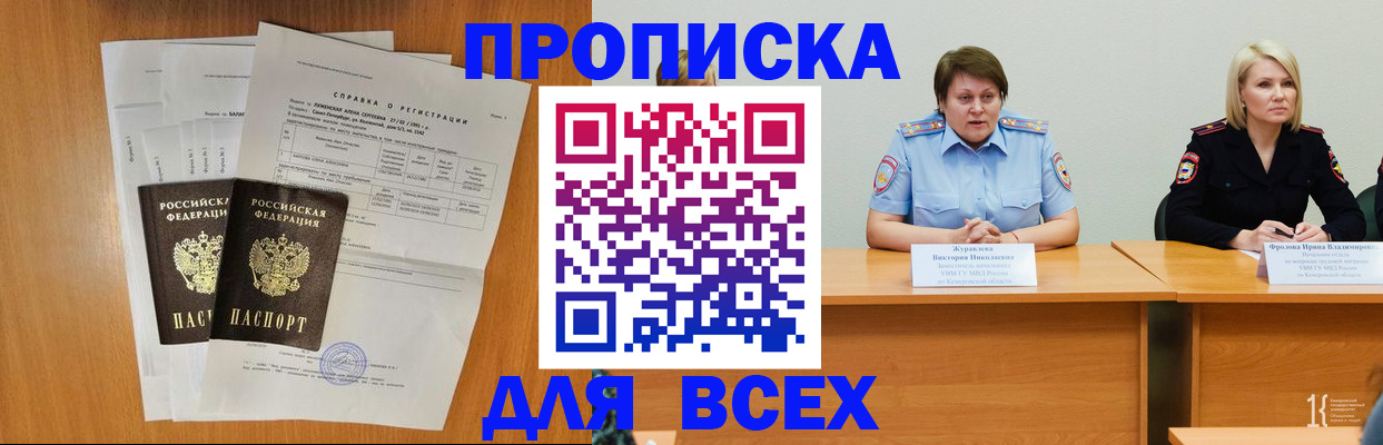 временная регистрация собственник в Бокситогорске